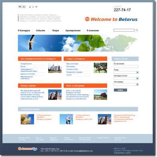 Алатан Тур | Welcome to Belarus