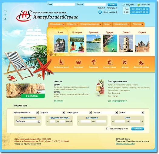 ИнтерХолидейСервис  | Ведущий туроператор: Крым, Болгария, Румыния, Турция, Египет, Европа. Визовая поддержка, Бронирование отелей.